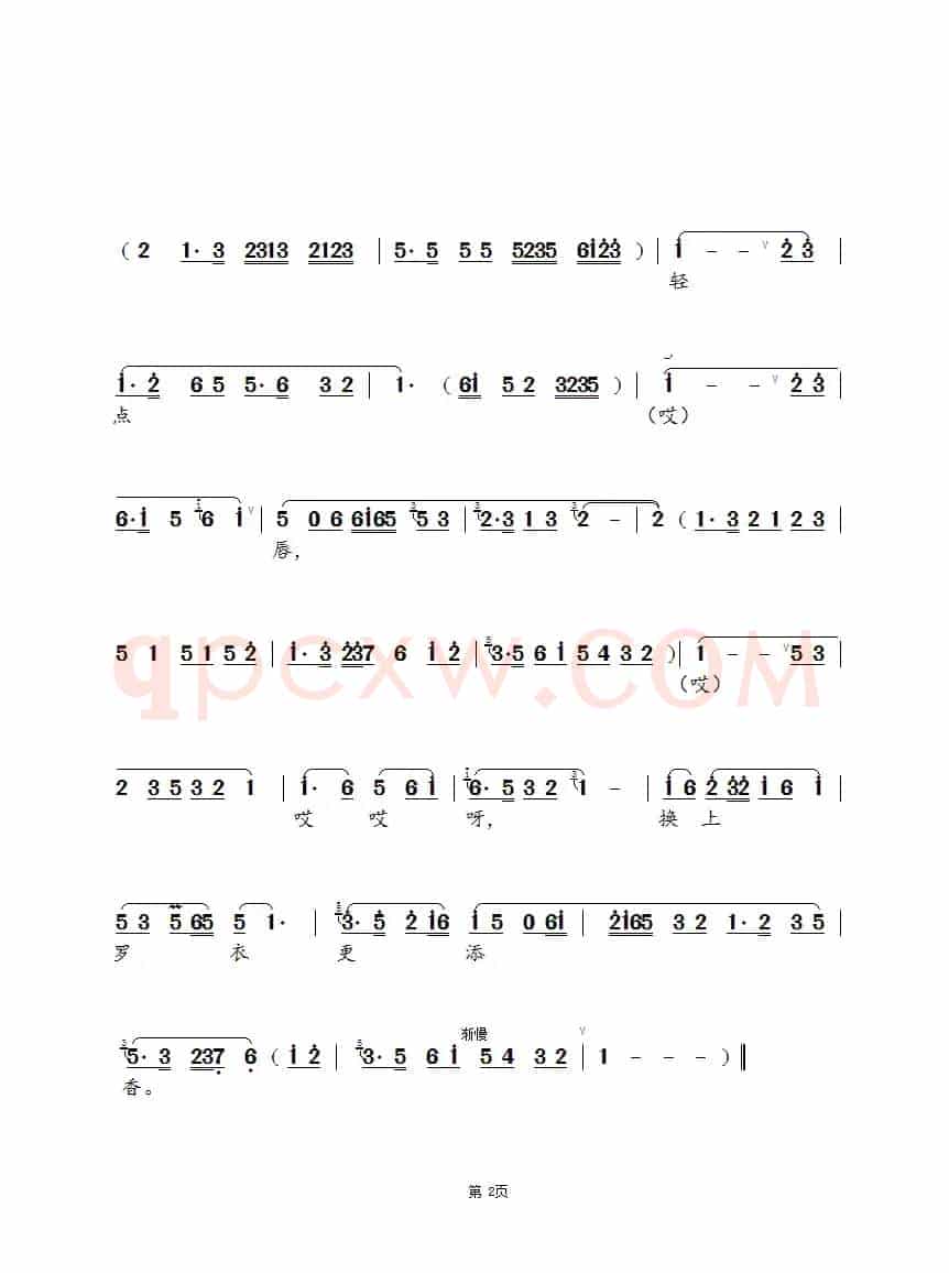 清晨起来精神爽（锡剧《牡丹亭》选段）