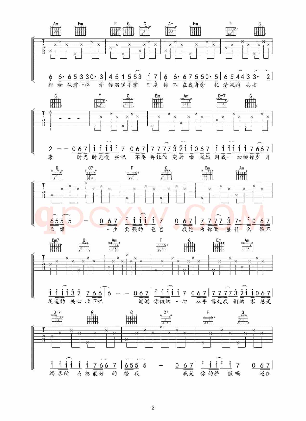 父亲（筷子兄弟词曲、吉他六线谱）