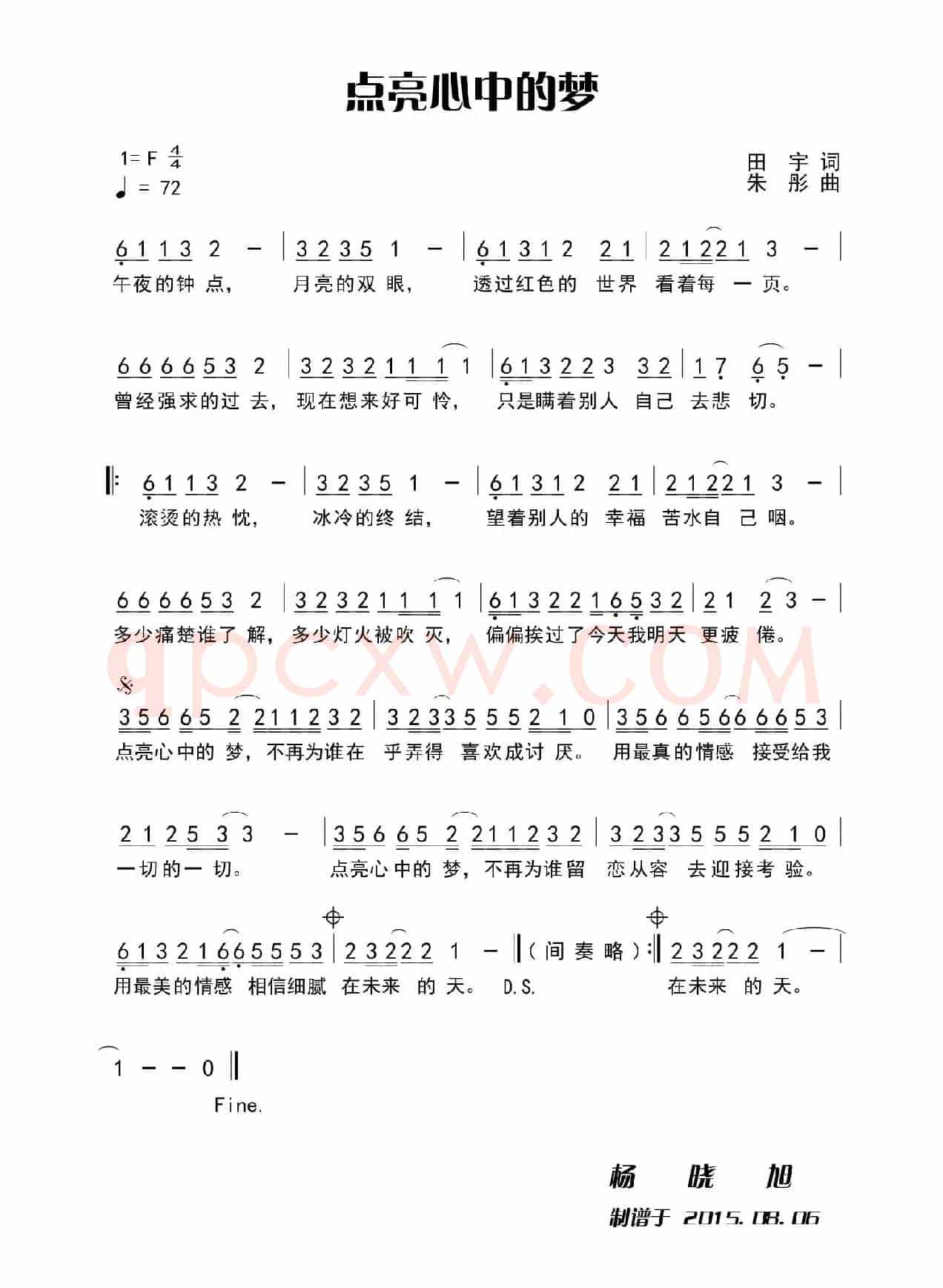 点亮心中的梦（田宇词 朱彤曲）