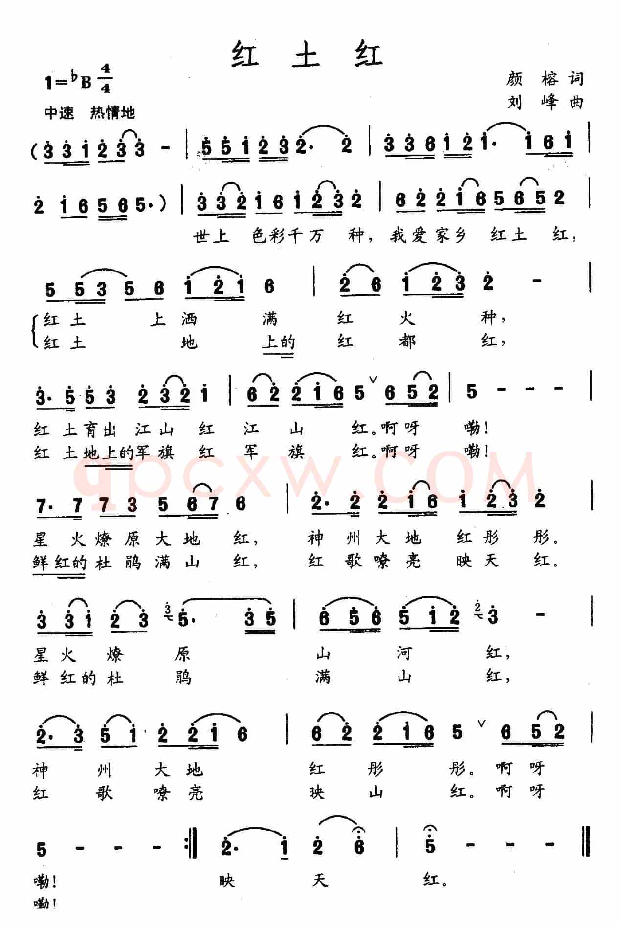 红土红