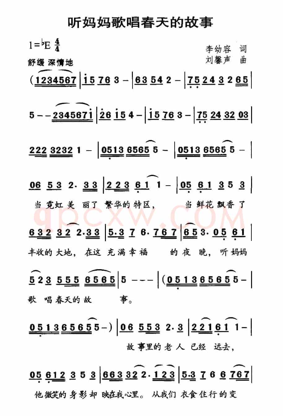 听妈妈歌唱春天的故事（李幼容词 刘馨声曲）