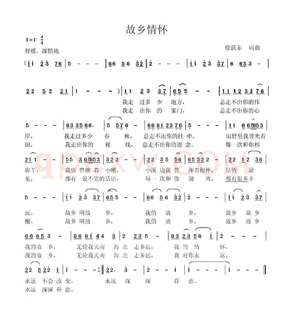 故乡情怀（徐跃东词曲）