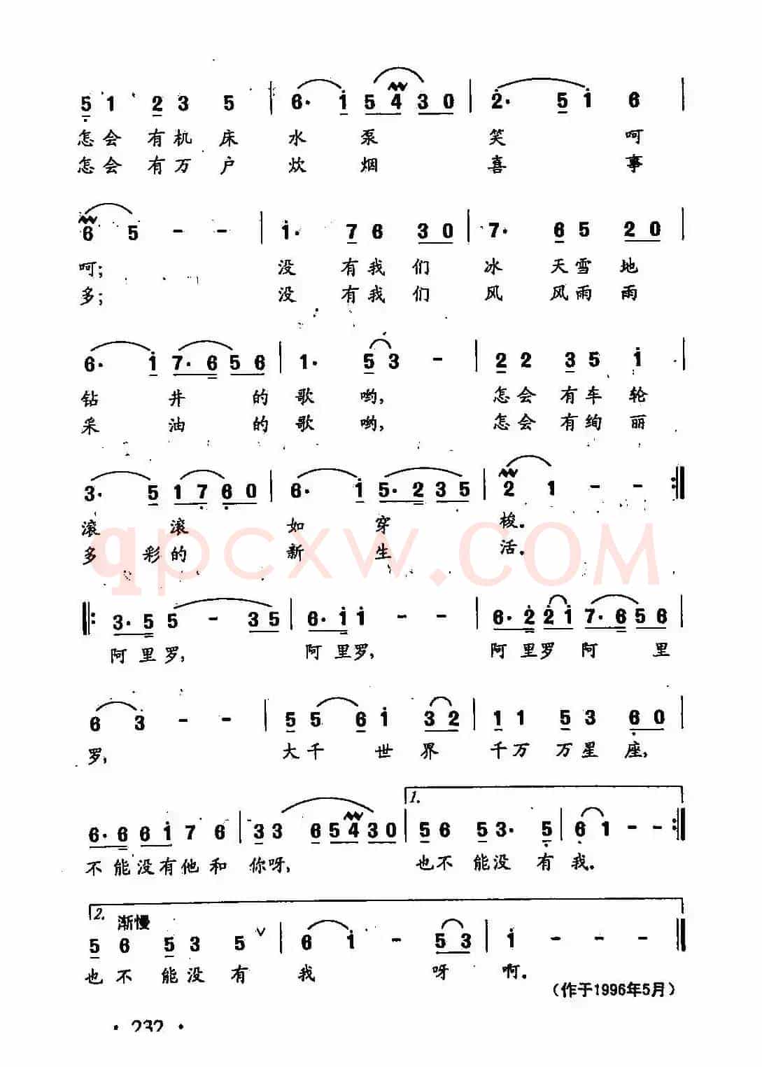 田光歌曲选-163不能没有我