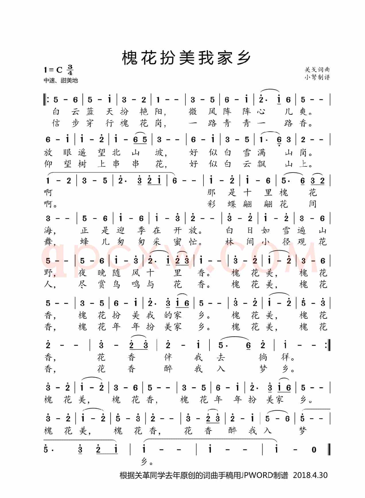 槐花扮美我家乡（赞美家乡）
