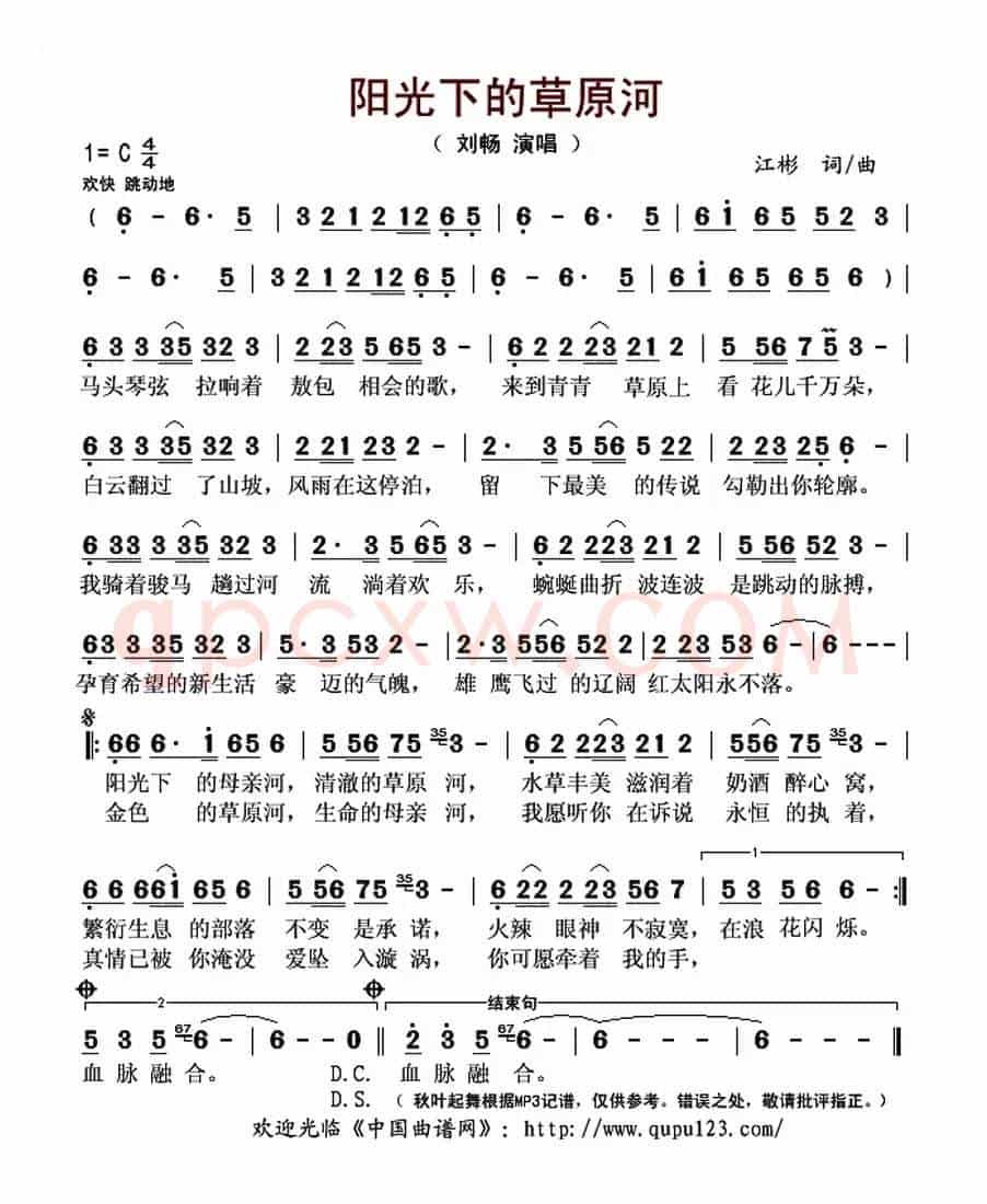 阳光下的草原河