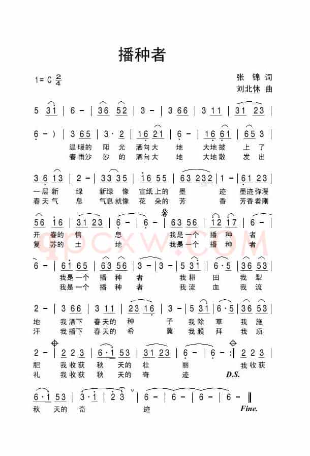 播种者
