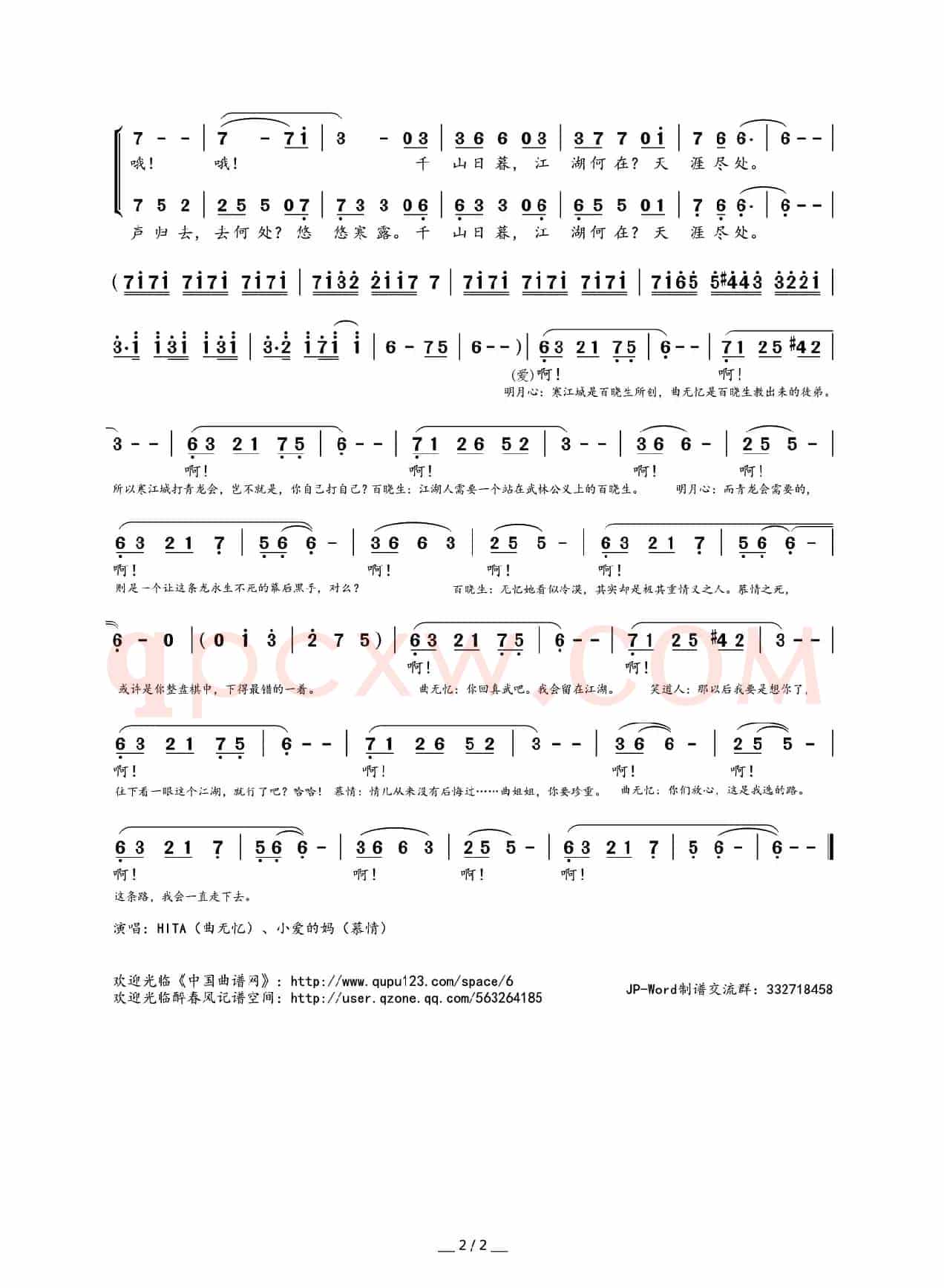独立寒江