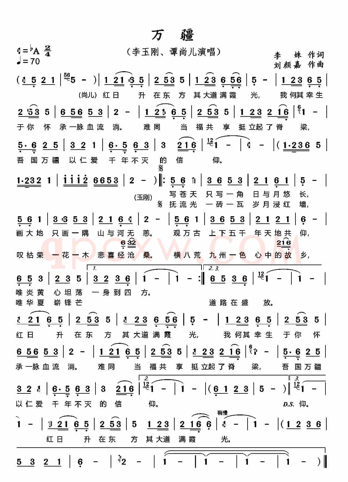万疆