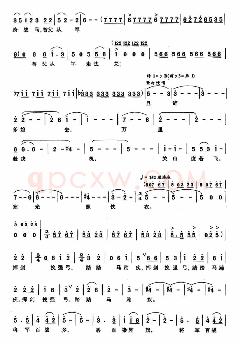 木兰从军(刘麟词 王志信曲)
