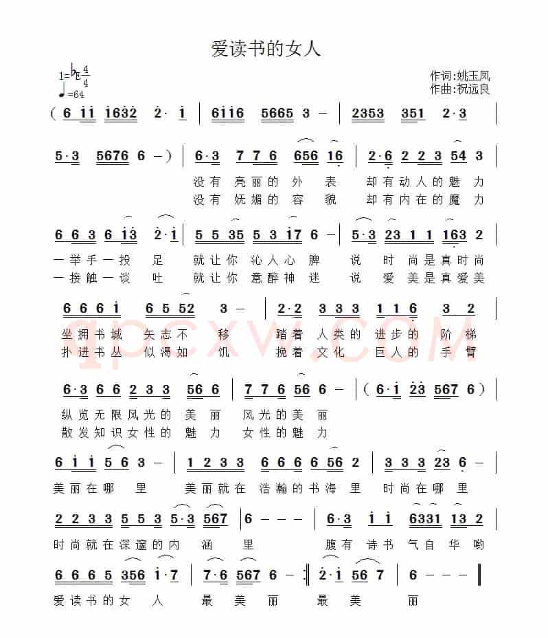 爱读书的女人