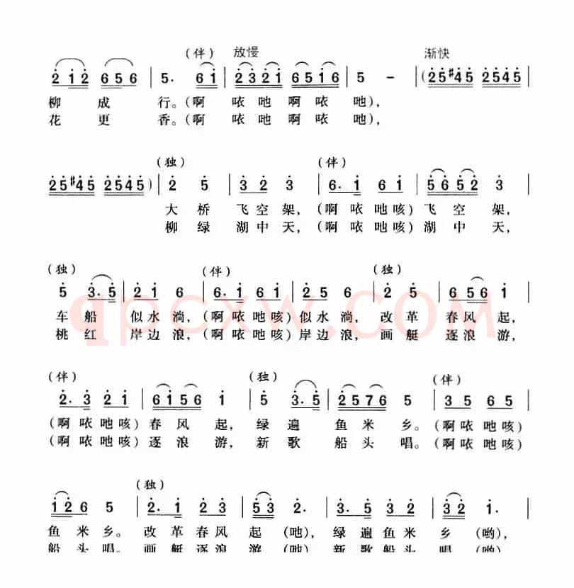 再唱一曲巢湖好