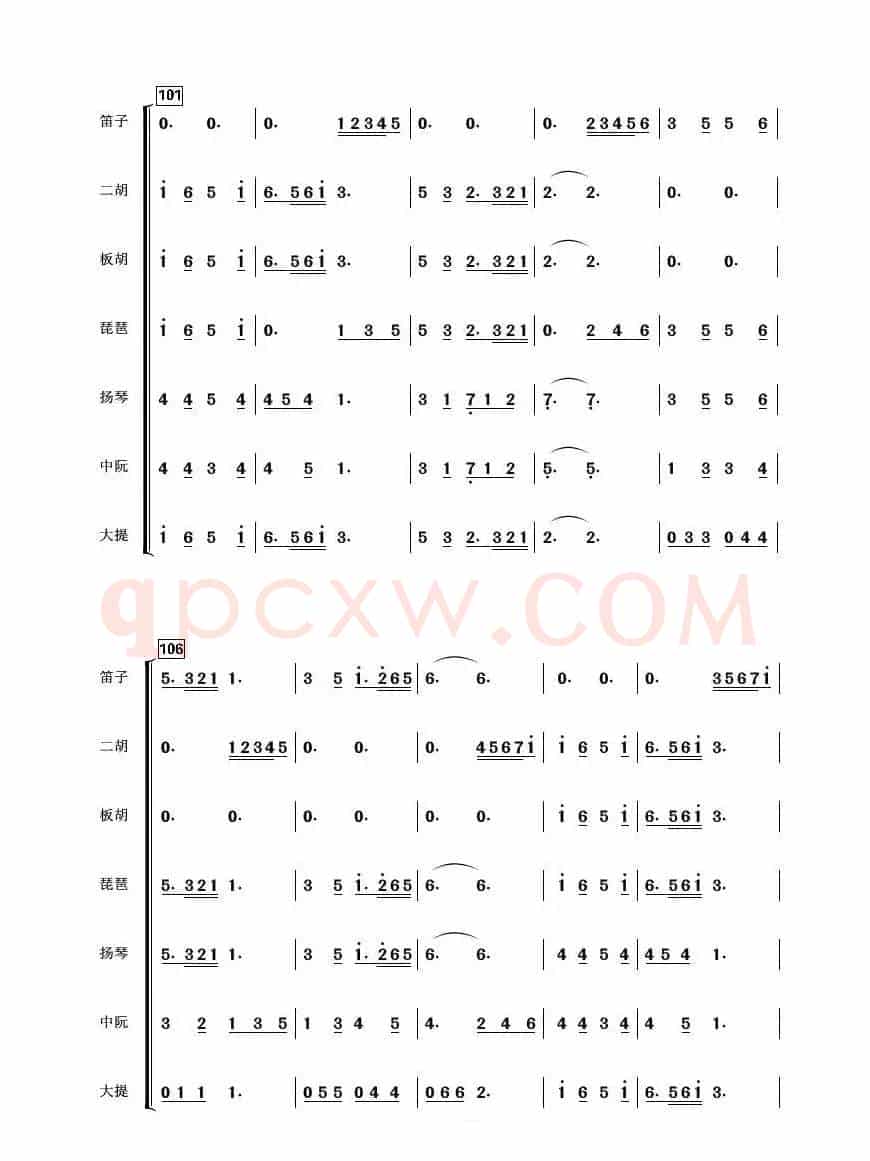 共度好时光（亦弛编曲·总谱）（器乐合奏.喜庆用）