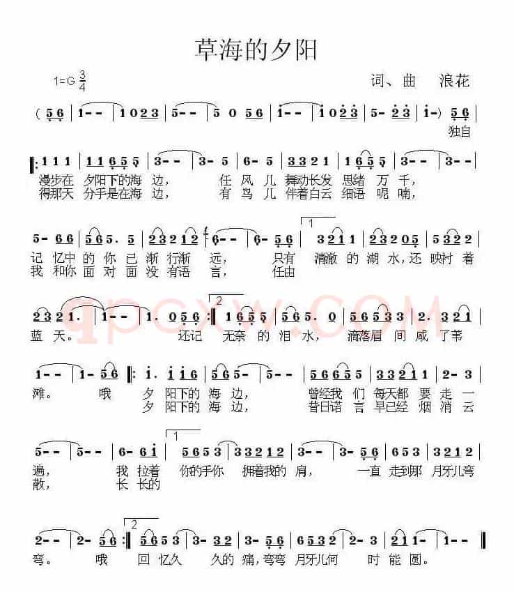 草海的夕阳