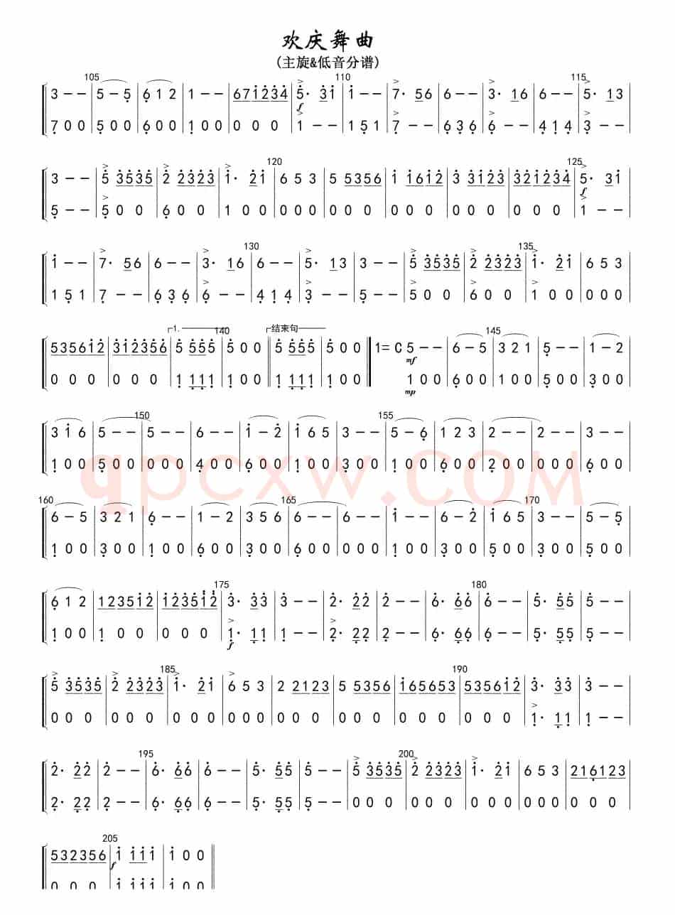 欢庆舞曲(主旋谱&低音分谱)