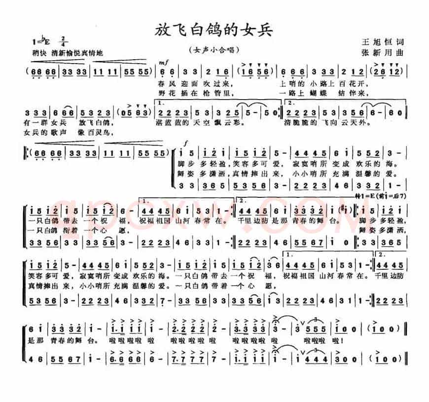 放飞白鸽的女兵