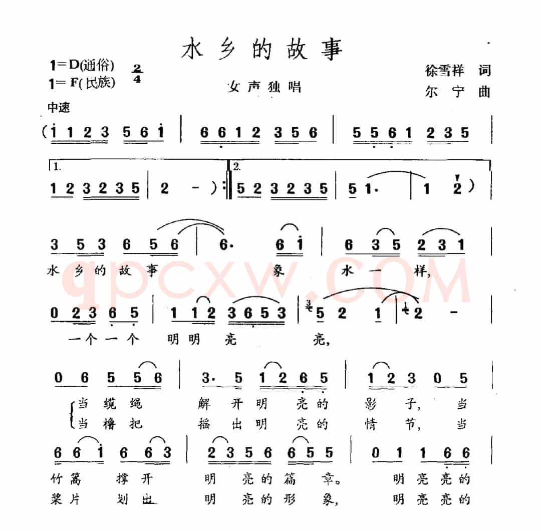 水乡的故事