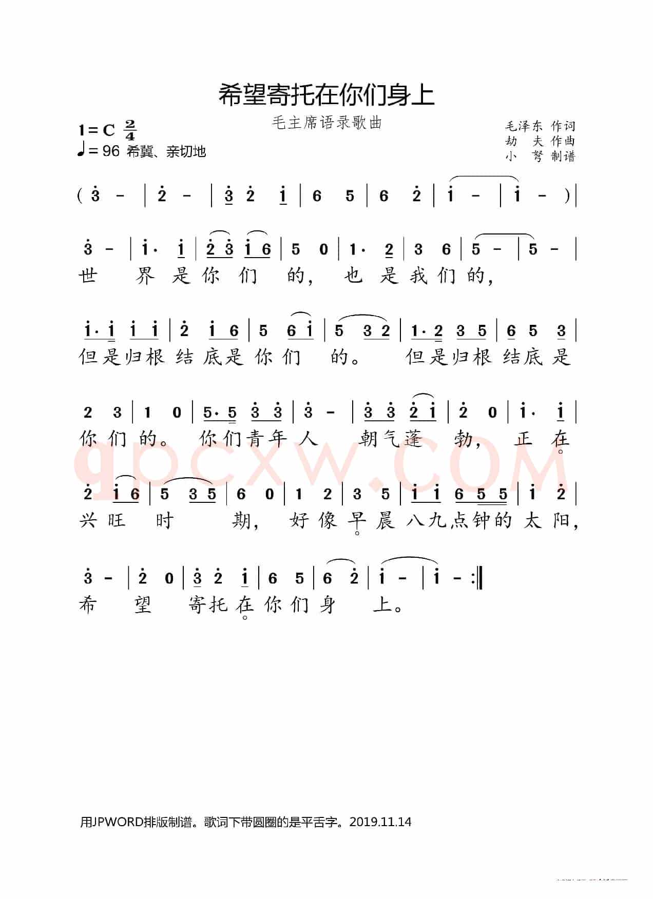 希望寄托在你们身上