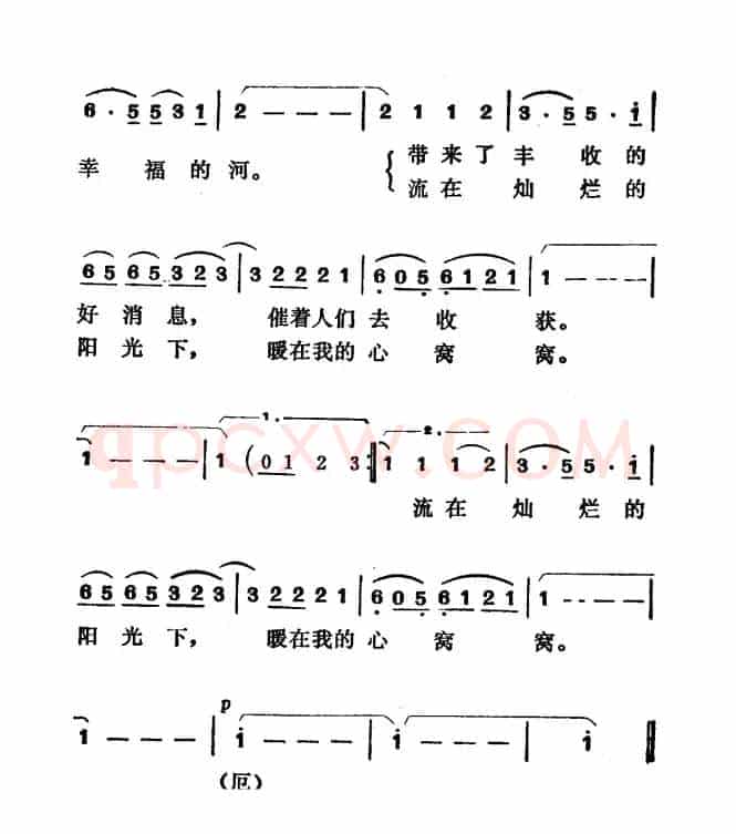 太阳河（杨湘粤词 徐东蔚曲）