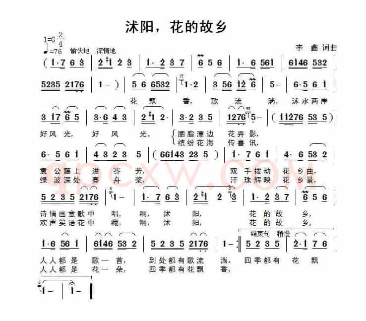 沭阳，花的故乡