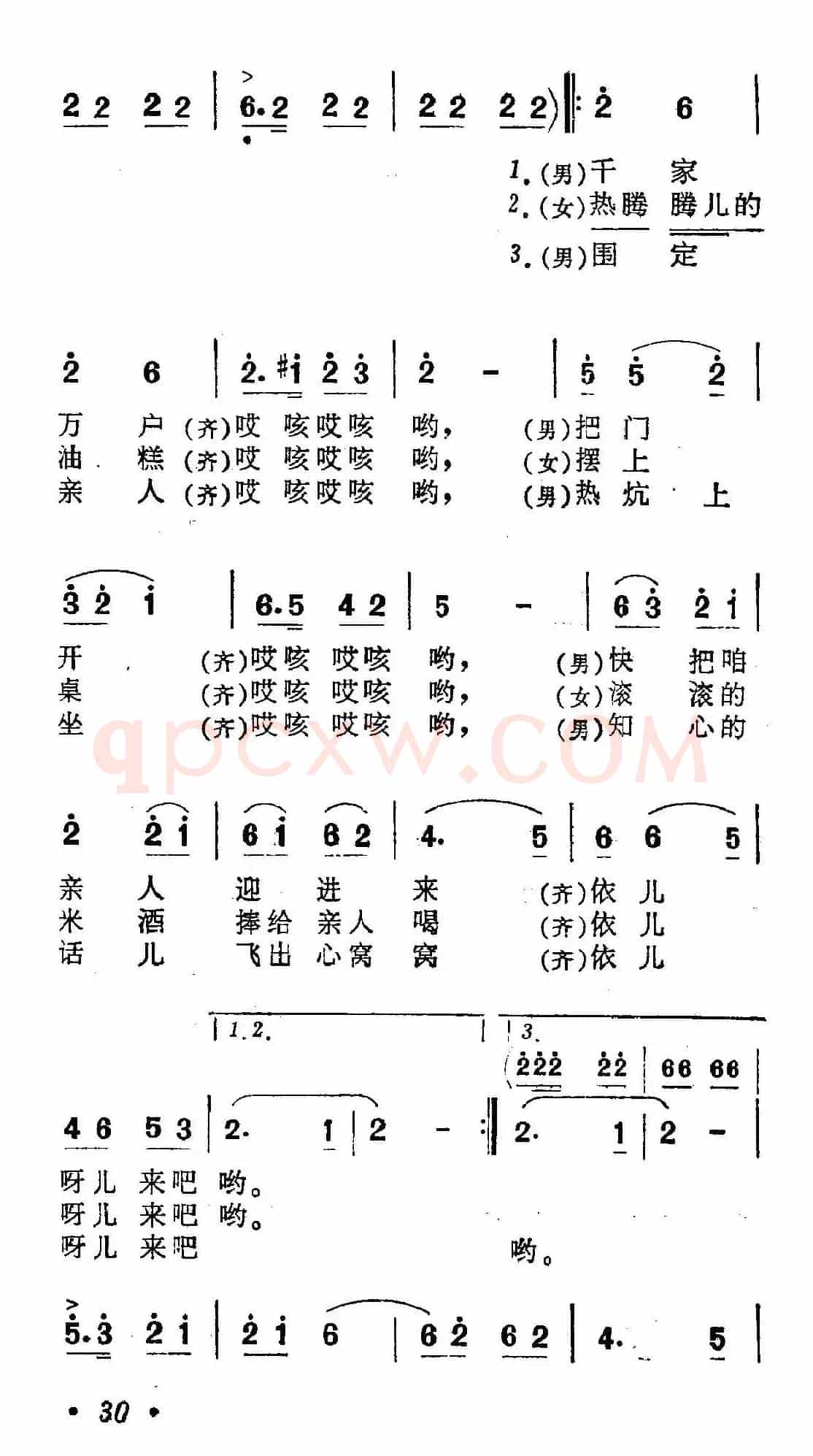 山丹丹开花红艳艳(5个版本)