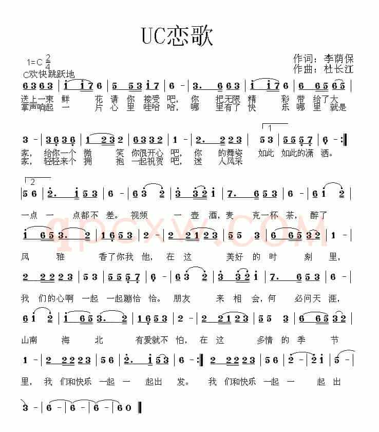UC恋歌(杜长江曲)