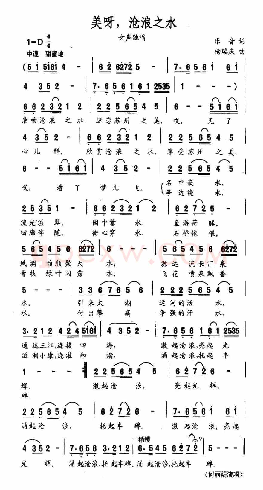 美呀，沧浪之水