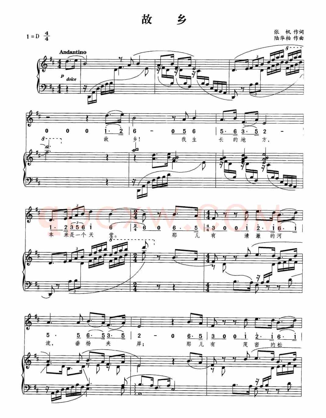 故乡（张帆词 陆华柏曲、正谱）