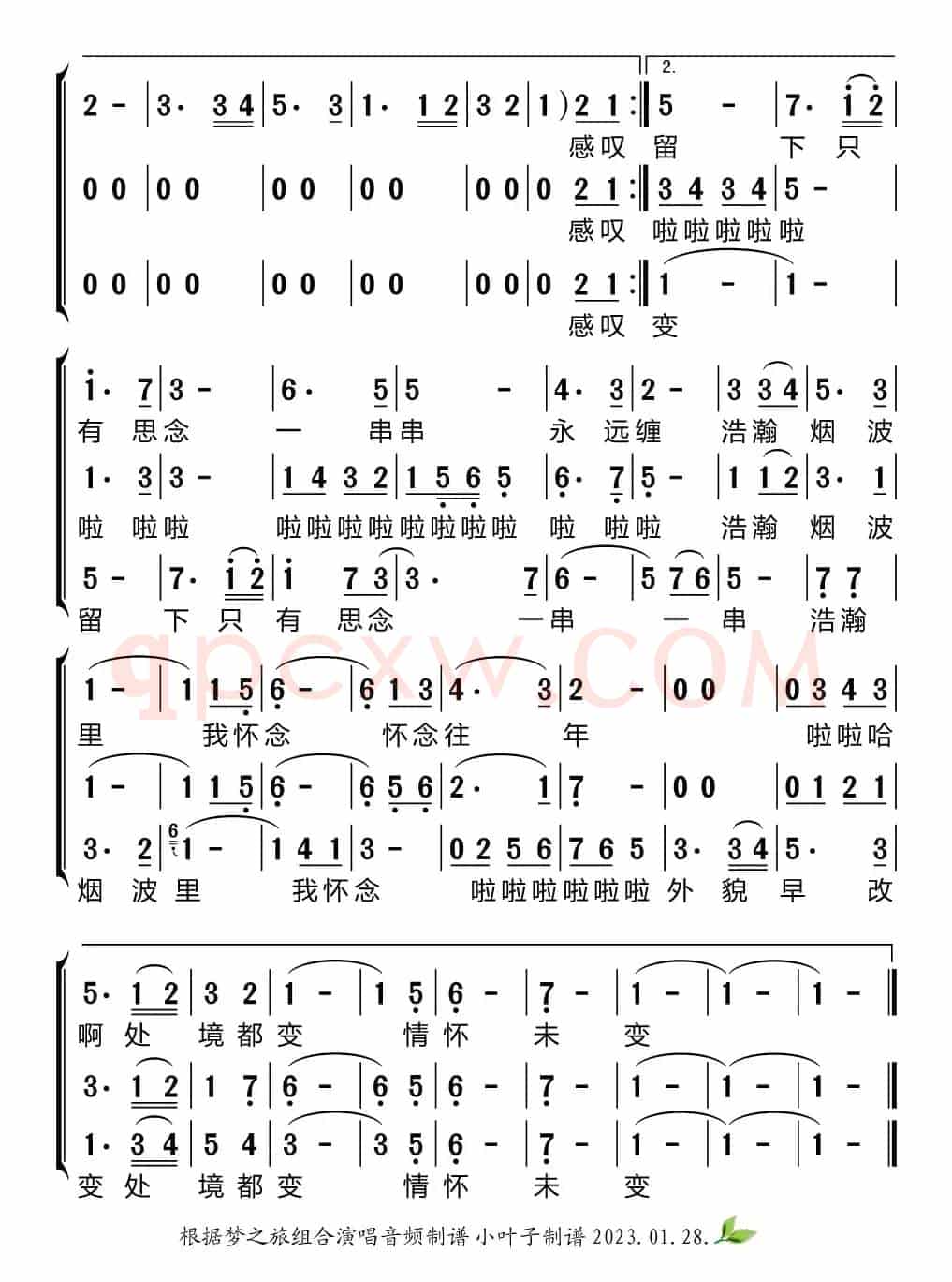 似水流年（梦之旅组合）