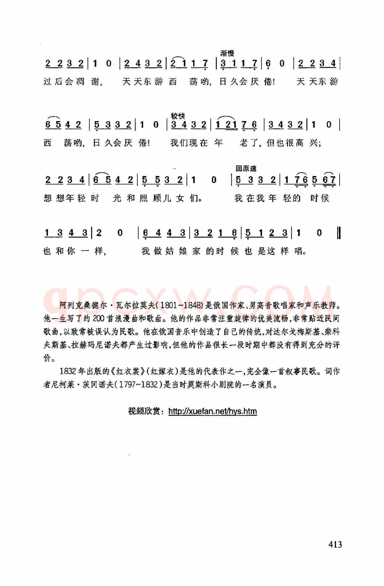 红衣裳