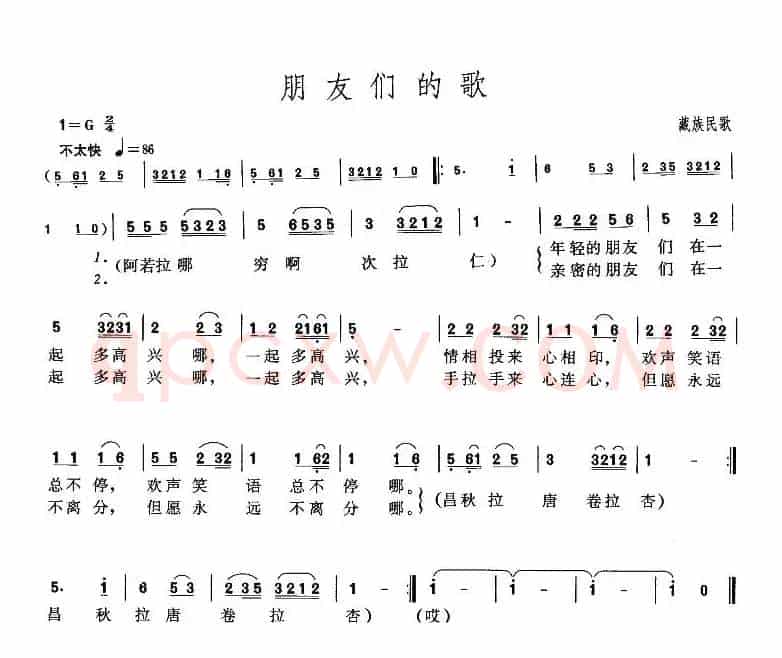 朋友们的歌