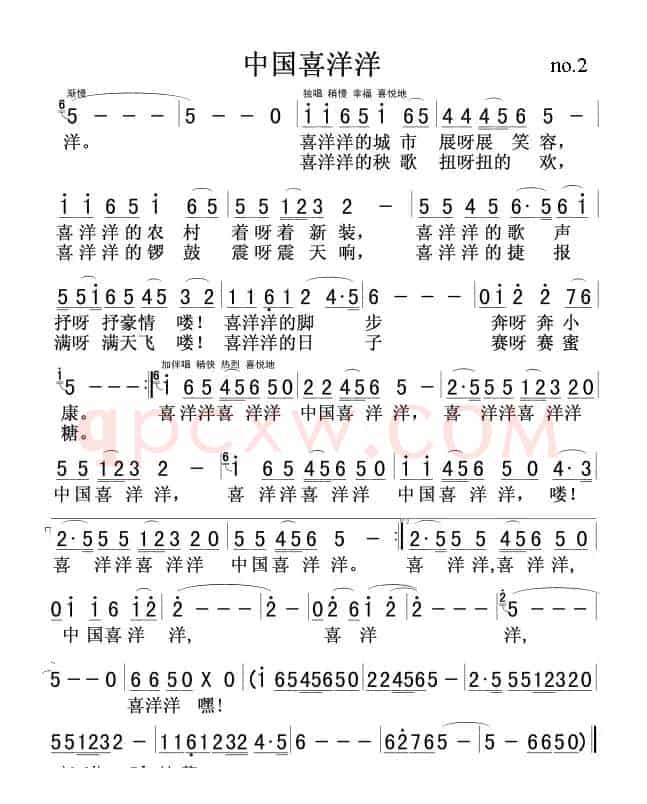 中国喜洋洋0102