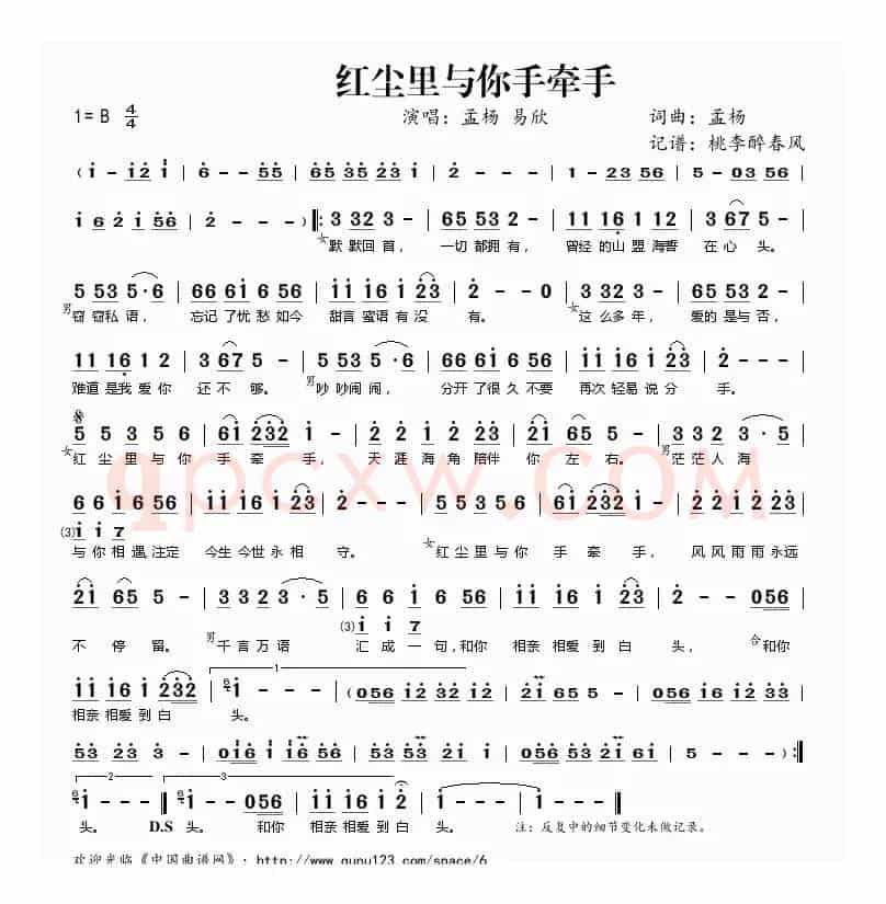 红尘里与你手牵手