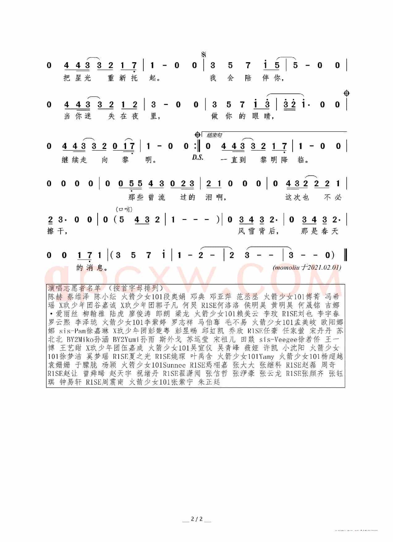 一直到黎明（毛不易词 陆虎曲）