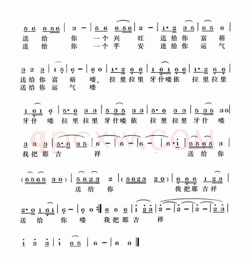送给你（张黎词 巴九录曲）