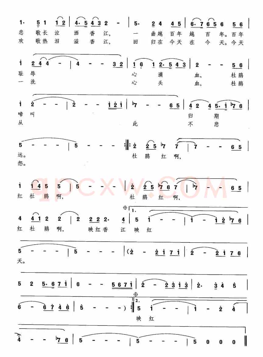 红杜鹃（王道诚词 周志勇曲）