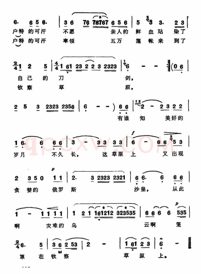 启明星之歌（歌剧《启明星》选曲）