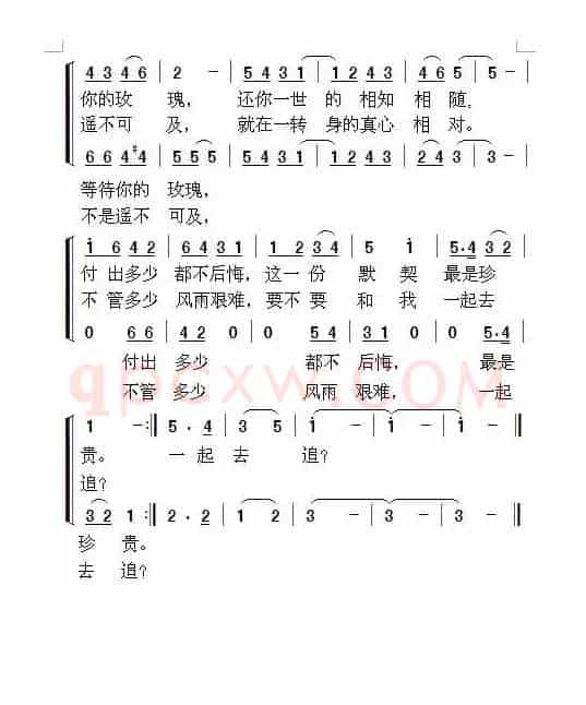 爱情滋味（男女声二重唱）