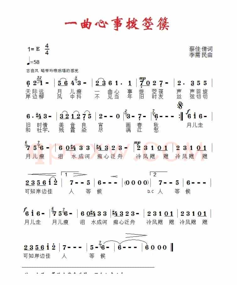 一曲心事拨箜篌