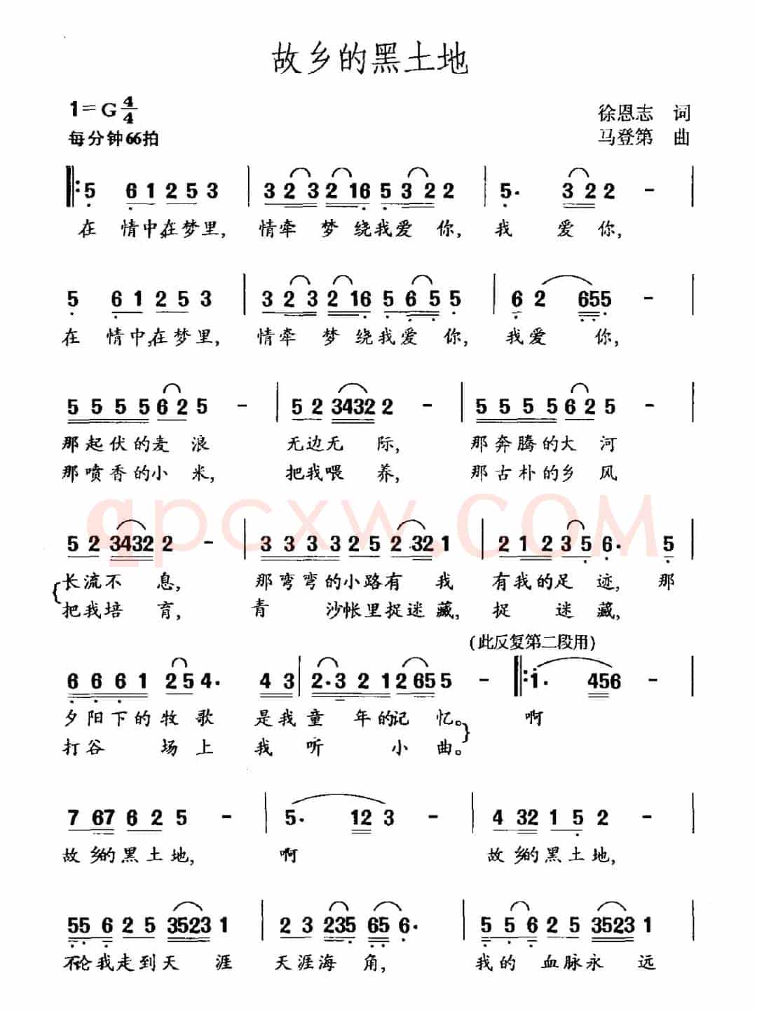 故乡的黑土地