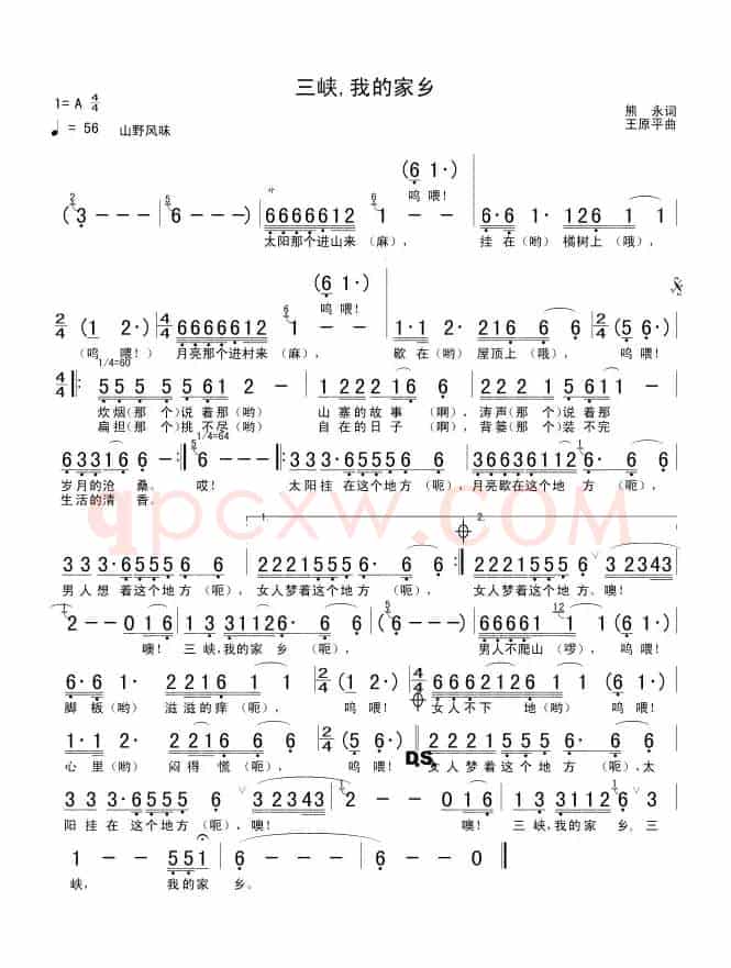 三峡，我的家乡