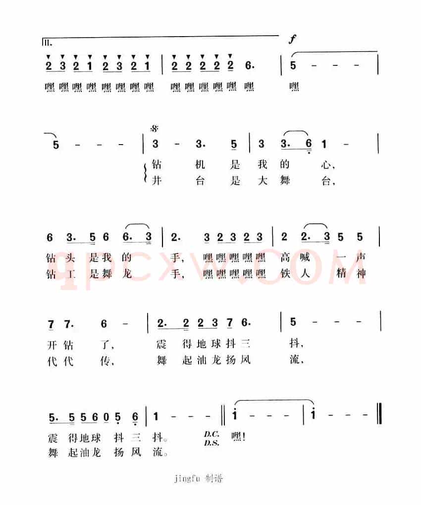 钻井的哥儿们