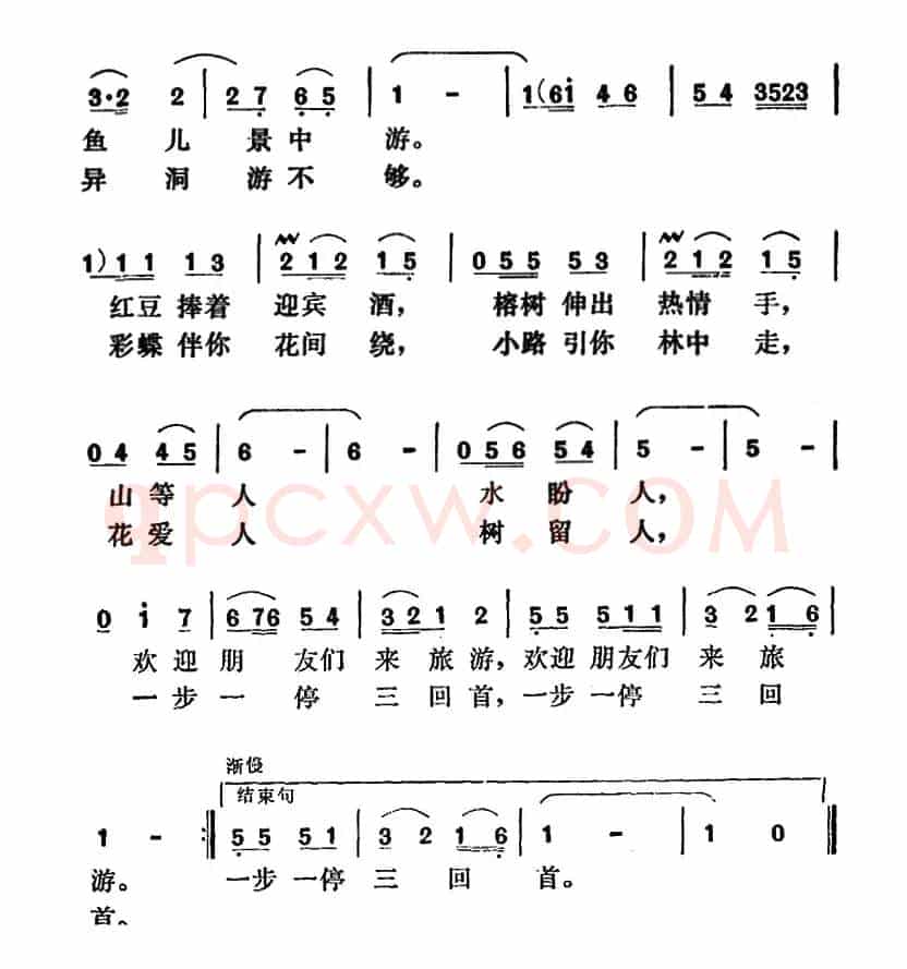 请到桂林来旅游