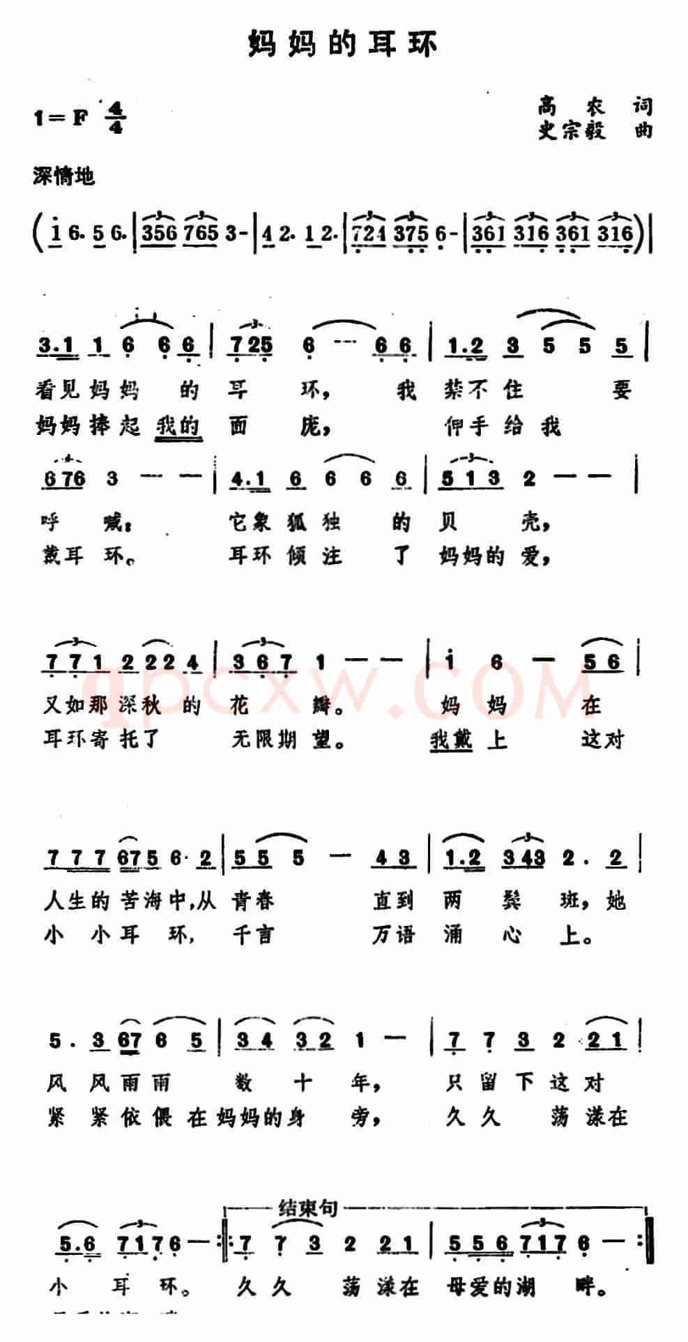 妈妈的耳环