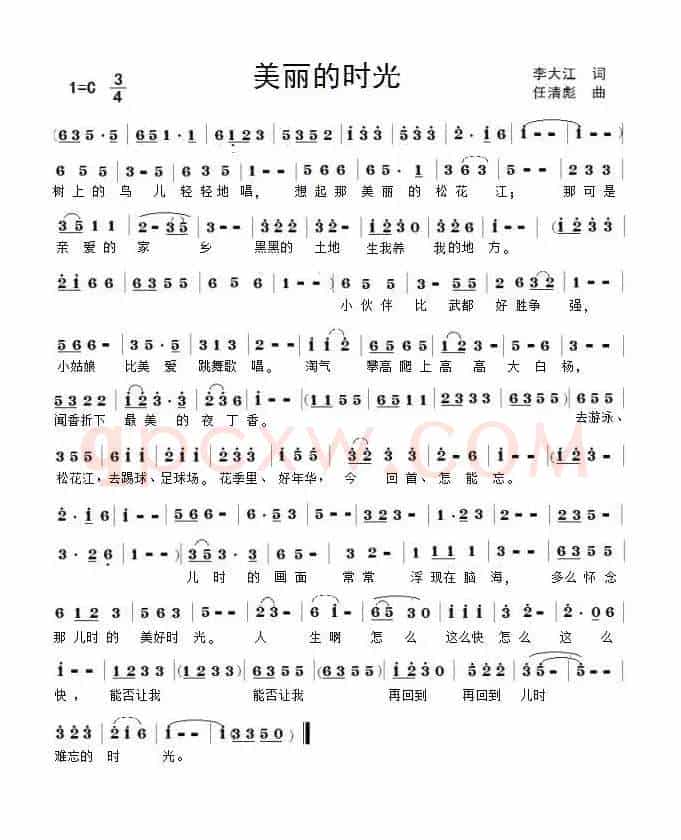 美丽的时光