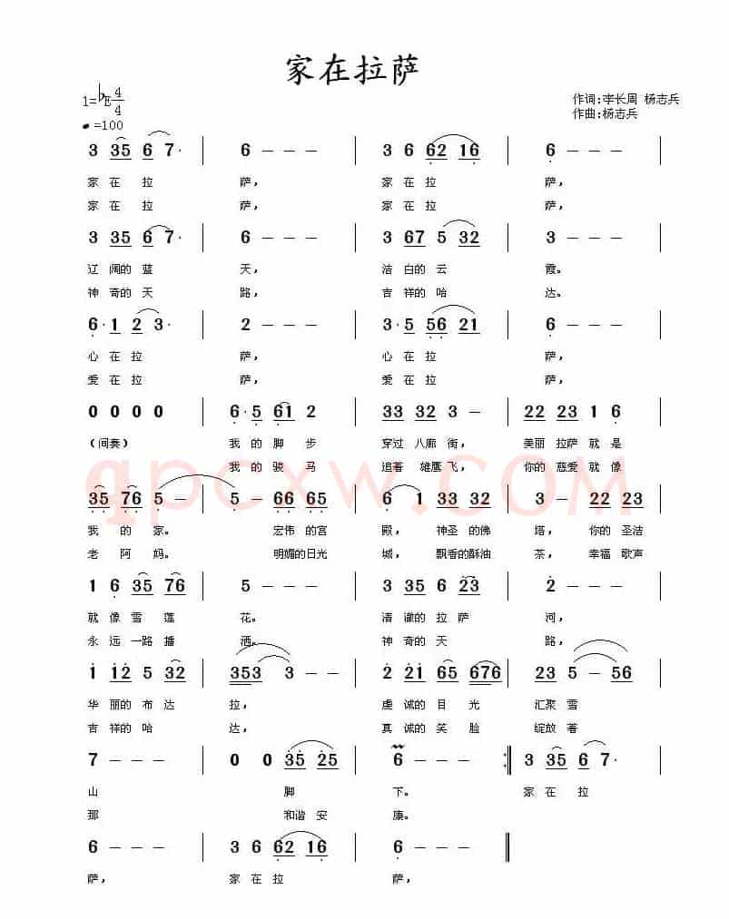 家在拉萨
