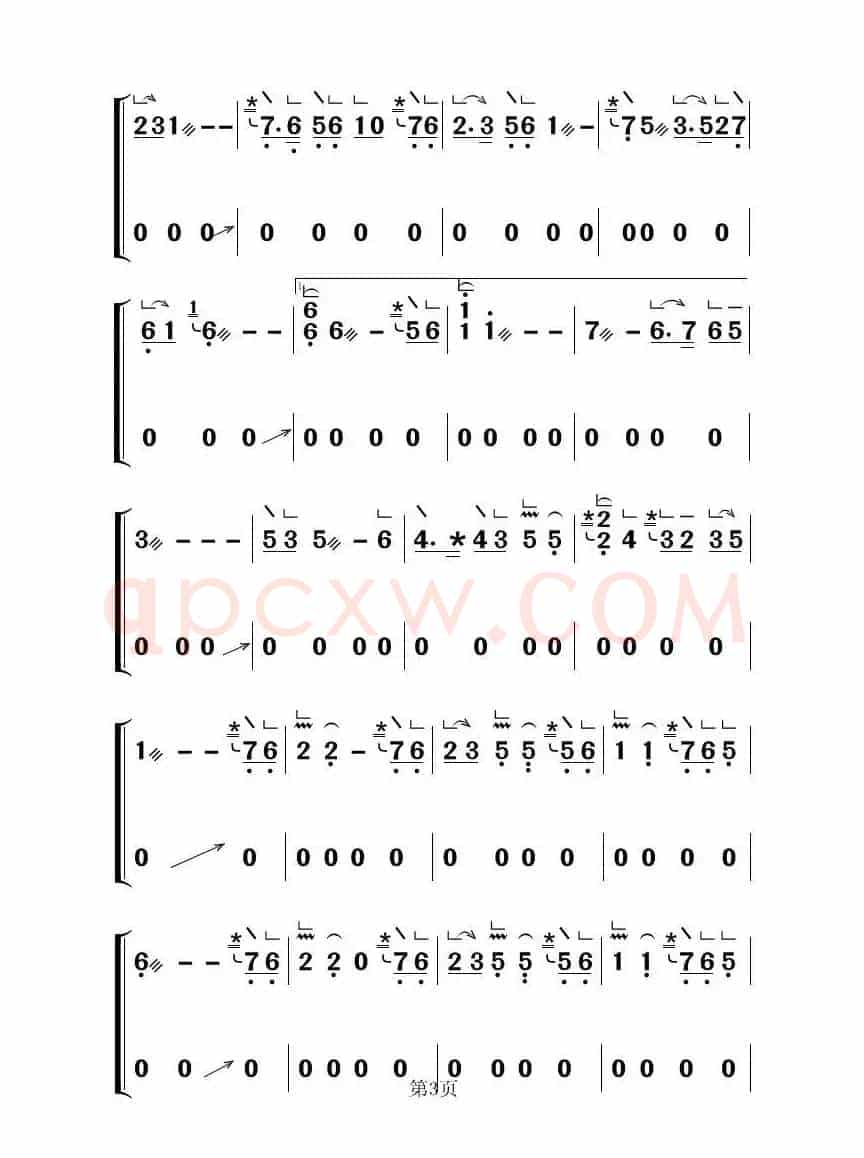 葬花吟（古筝大字谱）