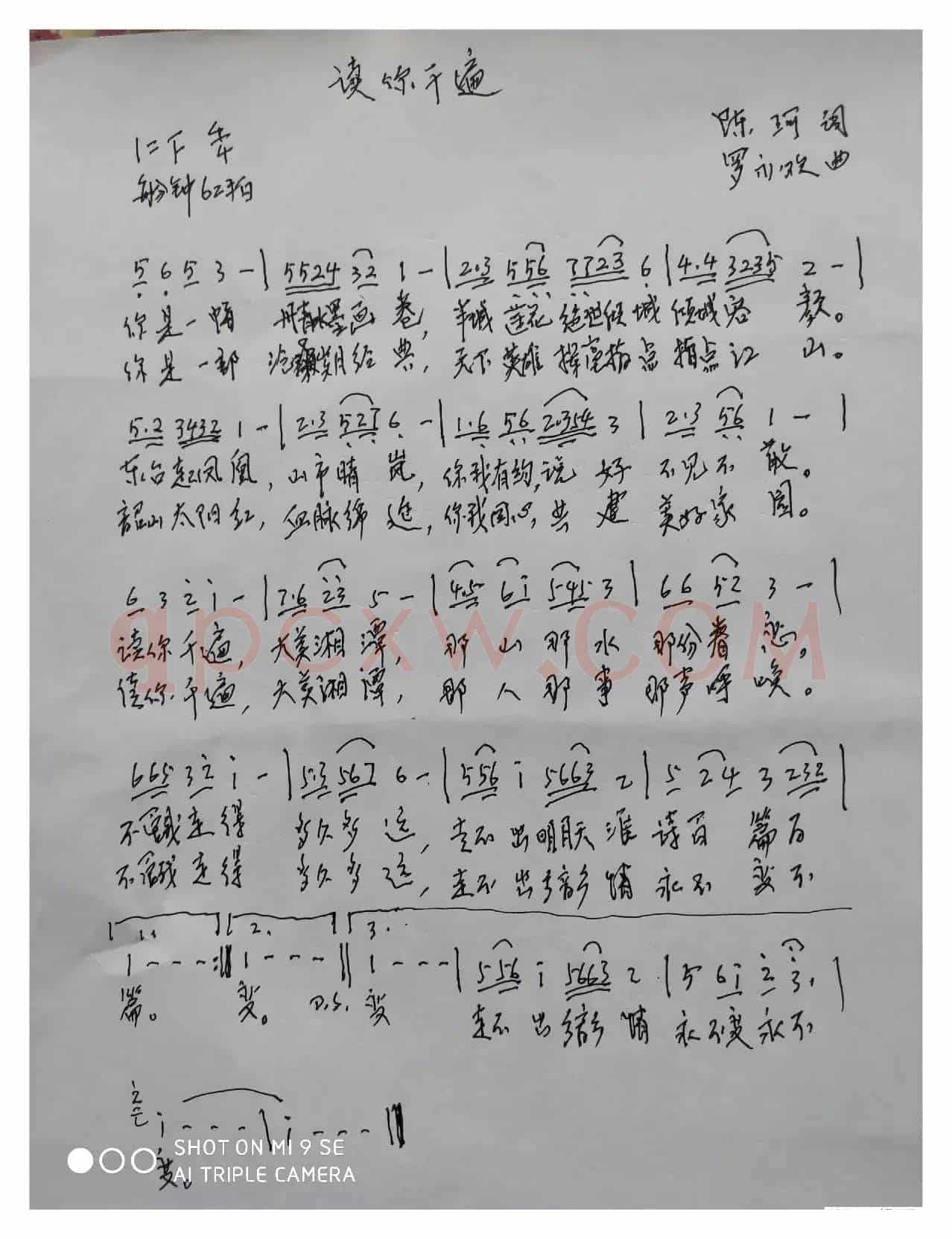 读你千遍
