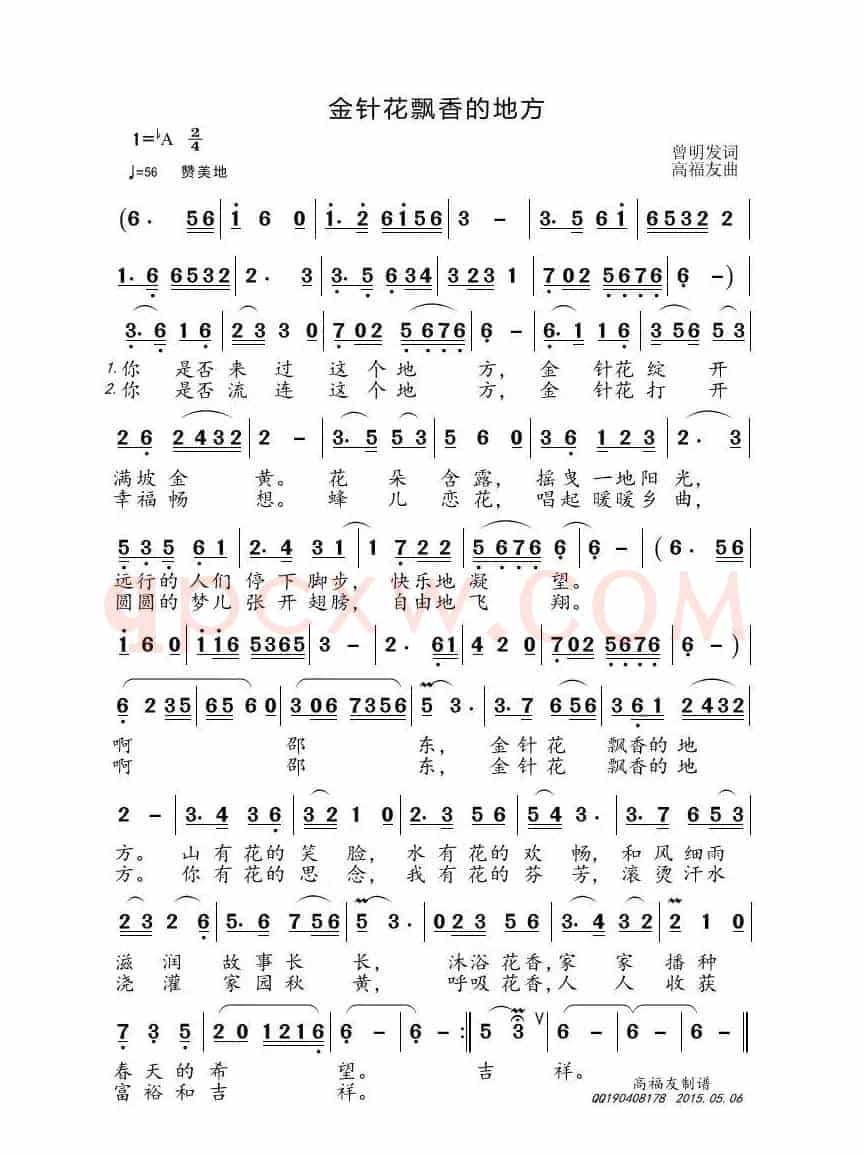 金针花飘香的地方