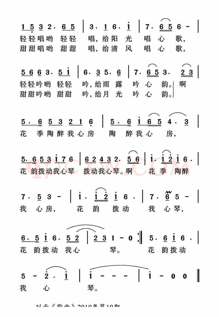 花韵