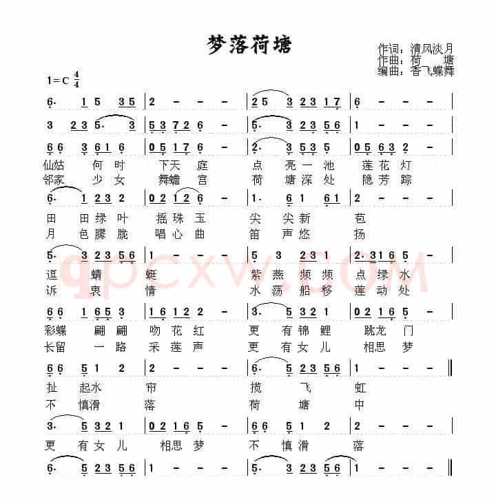 梦落荷塘(清风淡月词 荷塘曲)